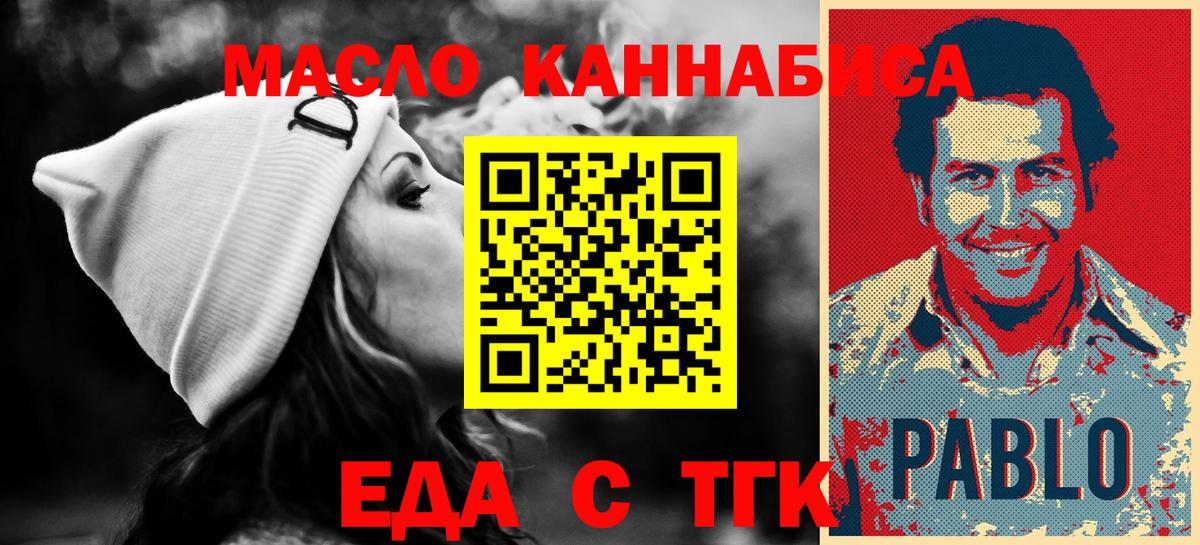 Ногинск  Canna-Cookies марихуана  Вход с VPN 