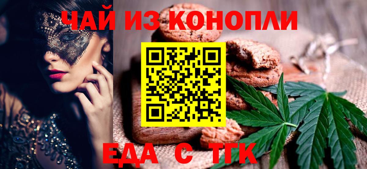 Canna-Cookies марихуана Ногинск