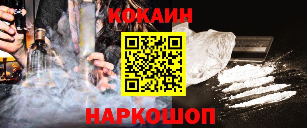 Ногинск  КОКАИН Боливия  Cocaine Боливия  Вход с VPN 