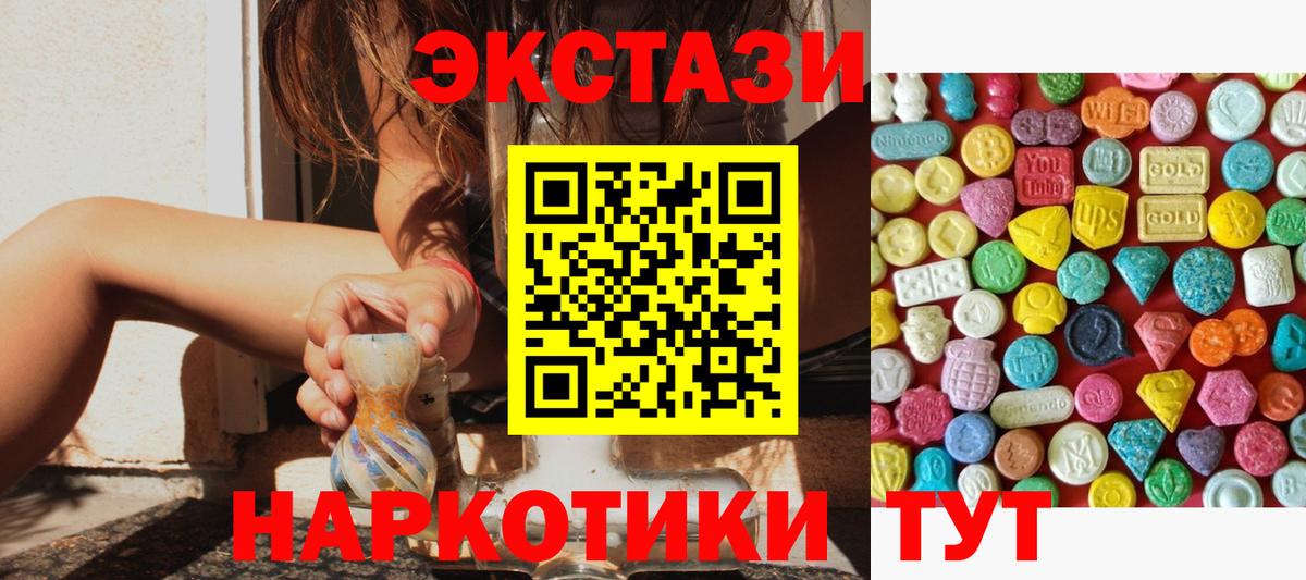 Экстази 300 mg  mega зеркало  ЭКСТАЗИ  Вход с VPN  Ногинск  ЭКСТАЗИ mix 