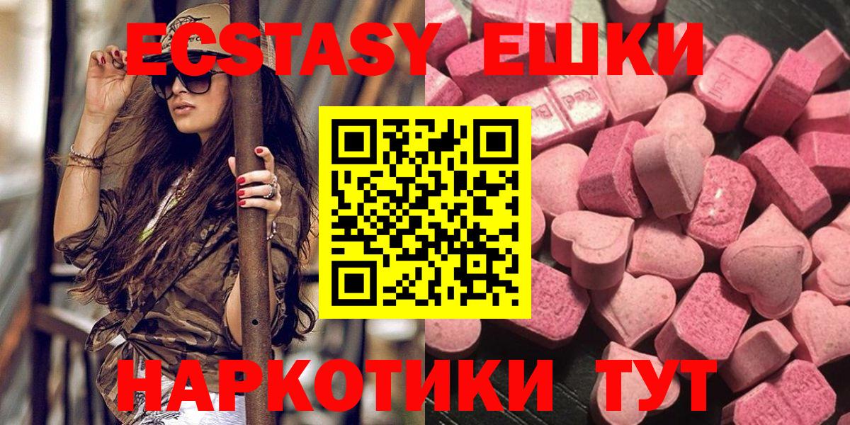 Ecstasy ешки Ногинск