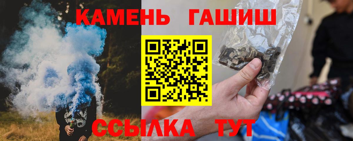 ГАШИШ Изолятор  Вход с VPN  Ногинск  ГАШ хэш 