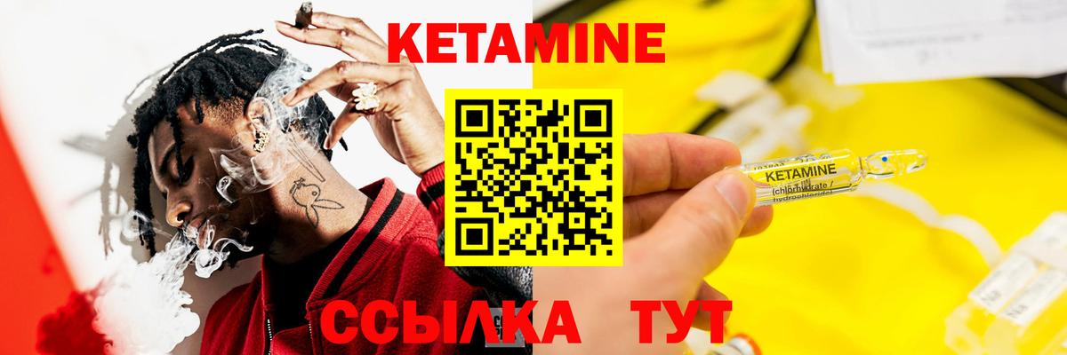 Ногинск  Кетамин VHQ  Кетамин VHQ  Вход с VPN 