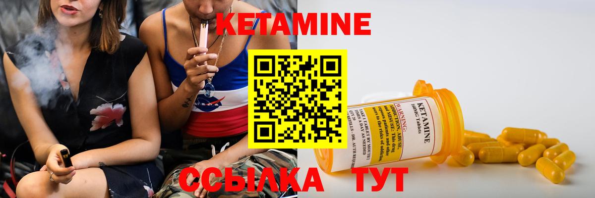 Кетамин VHQ Ногинск