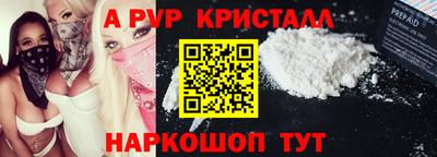 альфа пвп Гай