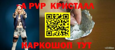 альфа пвп Гай