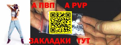 альфа пвп Гай