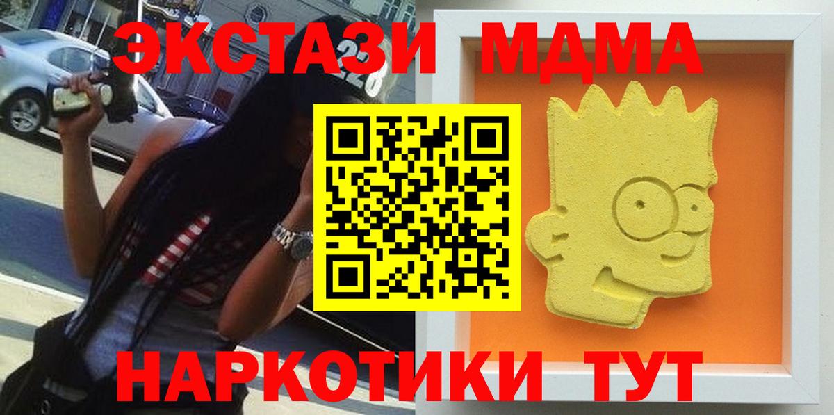 Ногинск  МДМА  Вход с VPN  МДМА молли  МДМА молли 