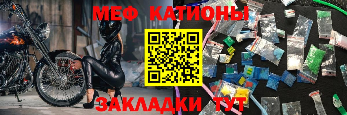 МЯУ-МЯУ  кракен рабочий сайт  МЯУ-МЯУ 4 MMC  Ногинск  Мефедрон mephedrone  Вход с VPN 