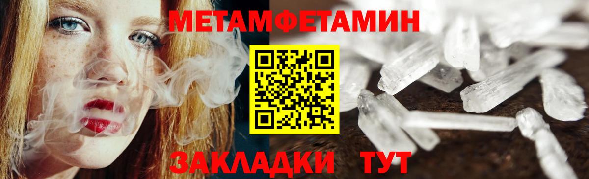 Метамфетамин Декстрометамфетамин 99.9% Ногинск