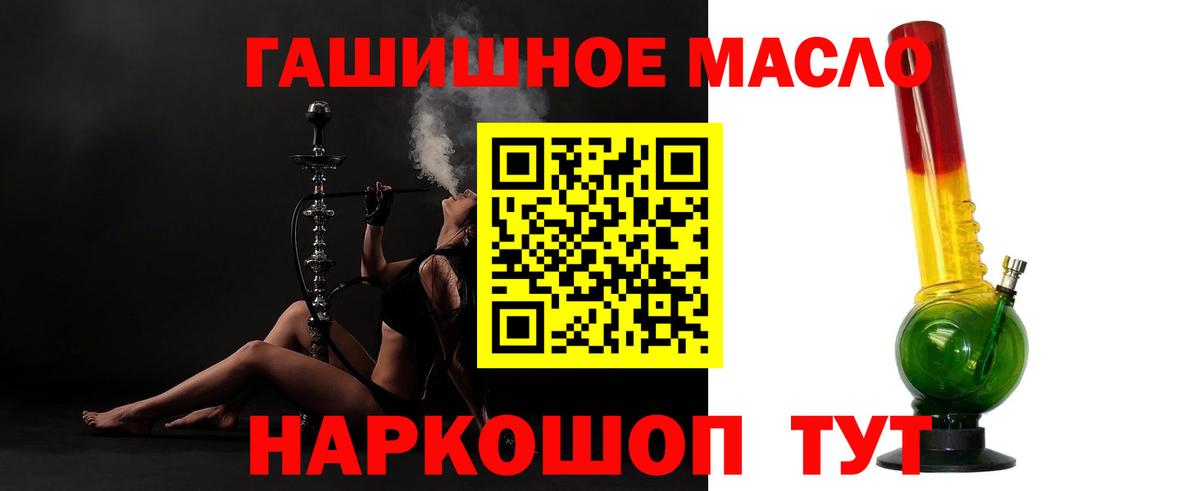 ТГК жижа  Дистиллят ТГК концентрат  купить наркотики цена  Вход с VPN  Ногинск 
