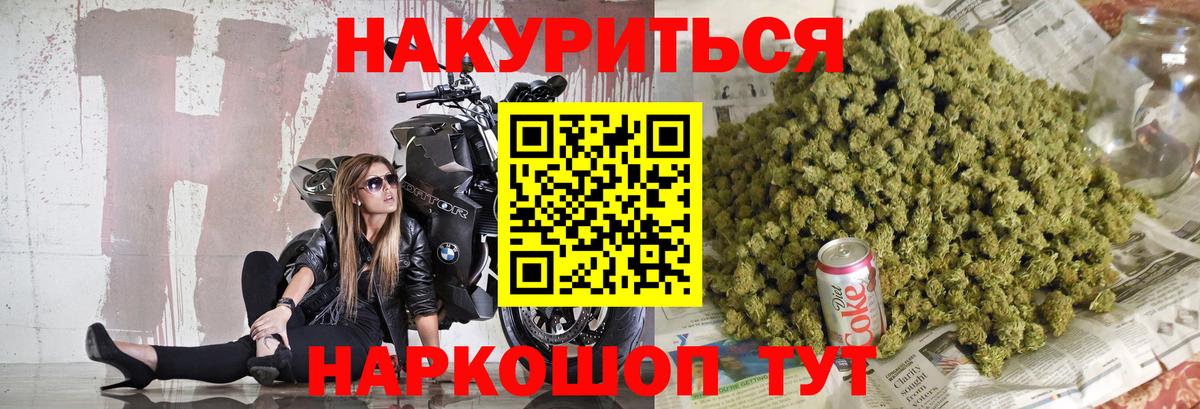 Марихуана план Ногинск