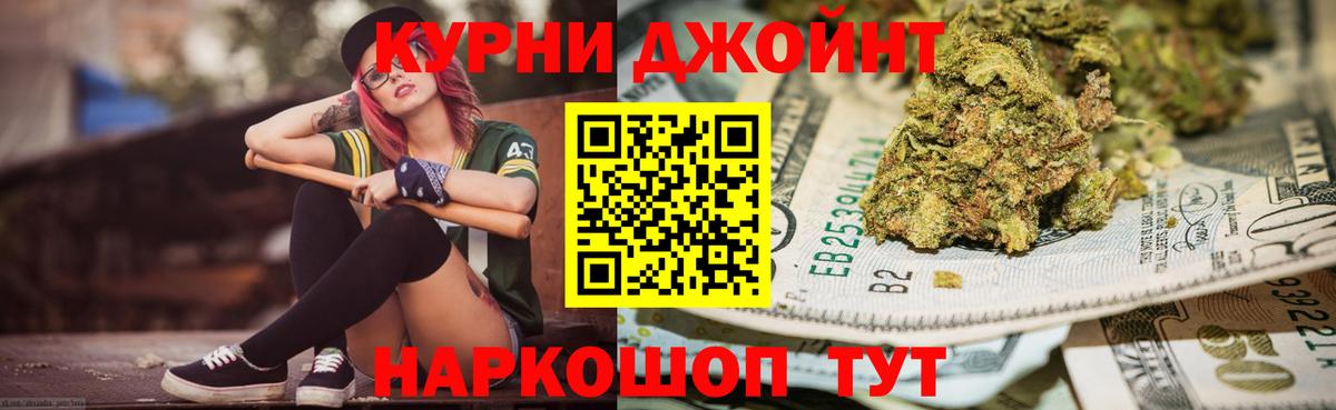 Ногинск  Бошки Шишки THC 21%  Вход с VPN  Каннабис планчик  Бошки марихуана сатива 